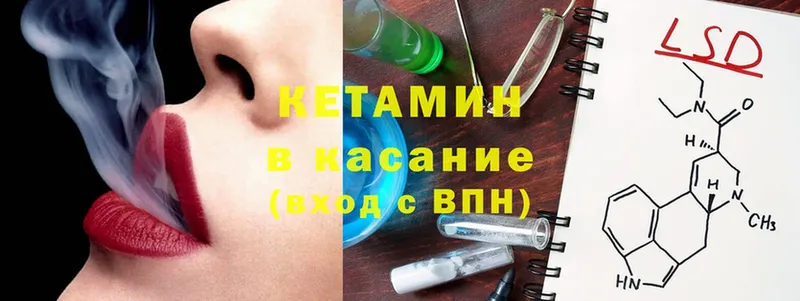 Кетамин ketamine  mega вход  Андреаполь  купить  цена 