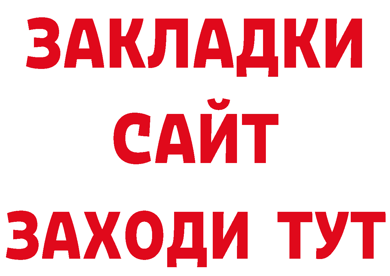 Бутират жидкий экстази ССЫЛКА маркетплейс ОМГ ОМГ Андреаполь