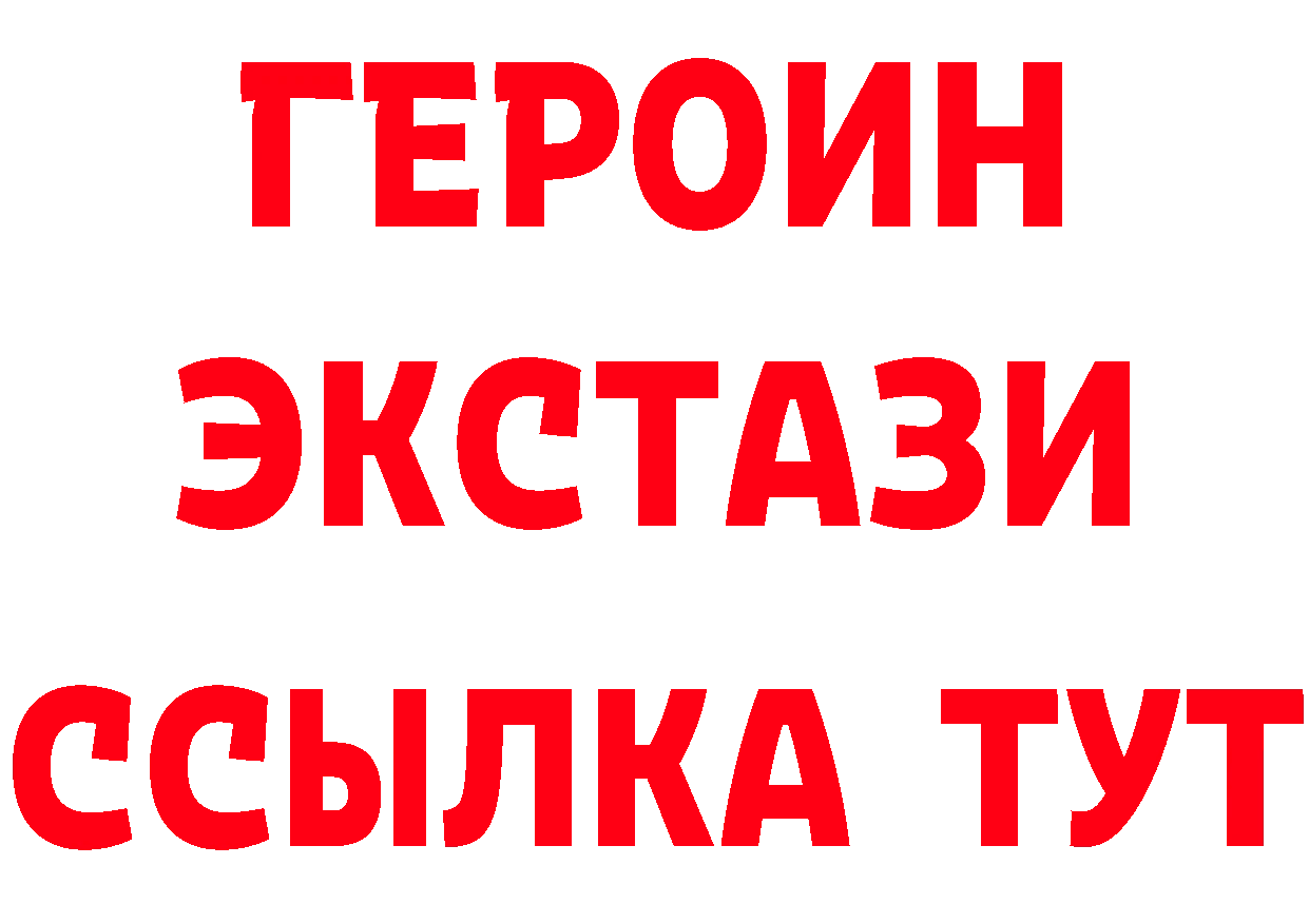 ГЕРОИН герыч сайт площадка гидра Андреаполь